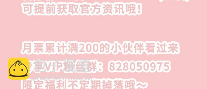 東鄰西廂 - 第六十六話 以牙還牙(4/4) - 2