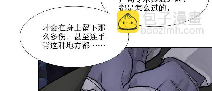 東鄰西廂 - 第六十六話 以牙還牙(2/4) - 5