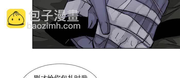 東鄰西廂 - 第六十六話 以牙還牙(2/4) - 6