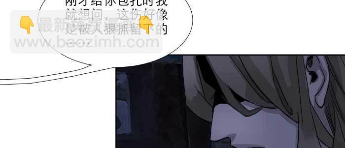 東鄰西廂 - 第六十六話 以牙還牙(2/4) - 7