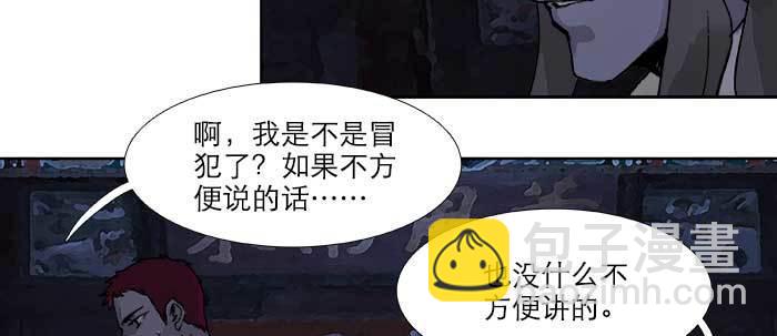 東鄰西廂 - 第六十六話 以牙還牙(2/4) - 8