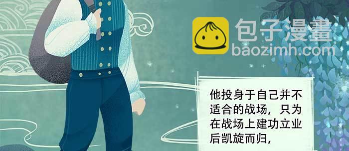 東鄰西廂 - 第六十六話 以牙還牙(2/4) - 5