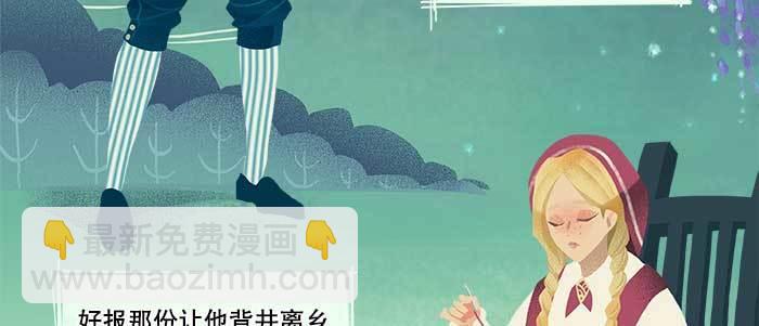 東鄰西廂 - 第六十六話 以牙還牙(2/4) - 6