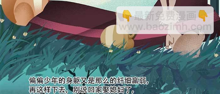 東鄰西廂 - 第六十六話 以牙還牙(2/4) - 8