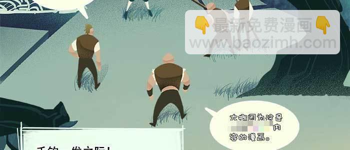 東鄰西廂 - 第六十六話 以牙還牙(2/4) - 2