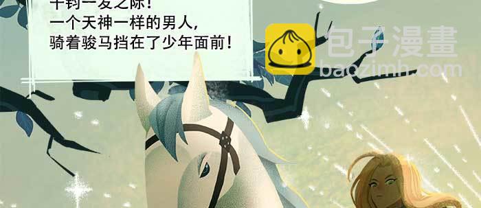 東鄰西廂 - 第六十六話 以牙還牙(2/4) - 3