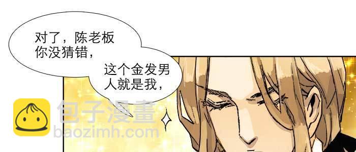 東鄰西廂 - 第六十六話 以牙還牙(2/4) - 6