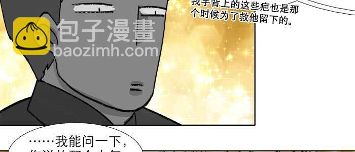 東鄰西廂 - 第六十六話 以牙還牙(2/4) - 8