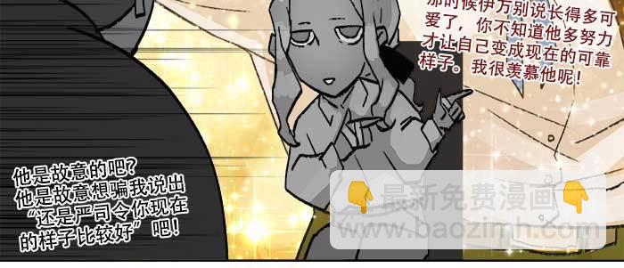 東鄰西廂 - 第六十六話 以牙還牙(2/4) - 2