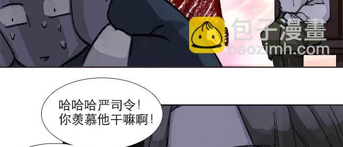 東鄰西廂 - 第六十六話 以牙還牙(2/4) - 6