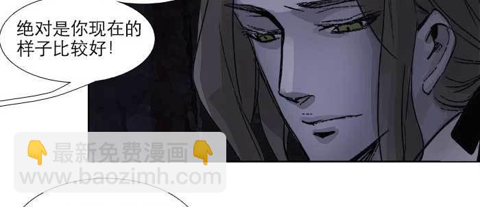 東鄰西廂 - 第六十六話 以牙還牙(2/4) - 7