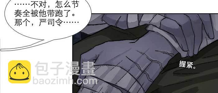 東鄰西廂 - 第六十六話 以牙還牙(2/4) - 8