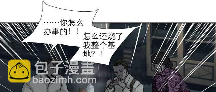 東鄰西廂 - 第六十六話 以牙還牙(2/4) - 5