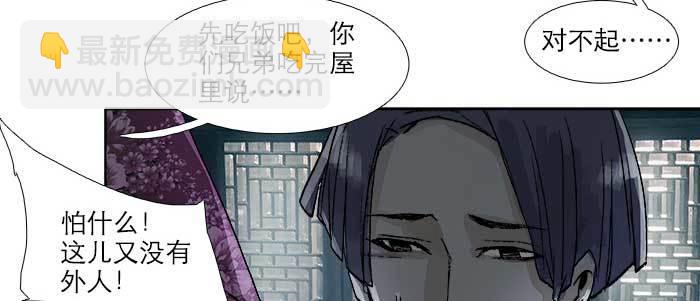 東鄰西廂 - 第六十六話 以牙還牙(2/4) - 7