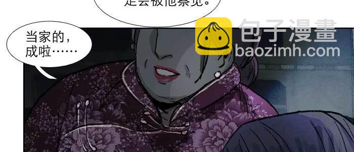 東鄰西廂 - 第六十六話 以牙還牙(2/4) - 1