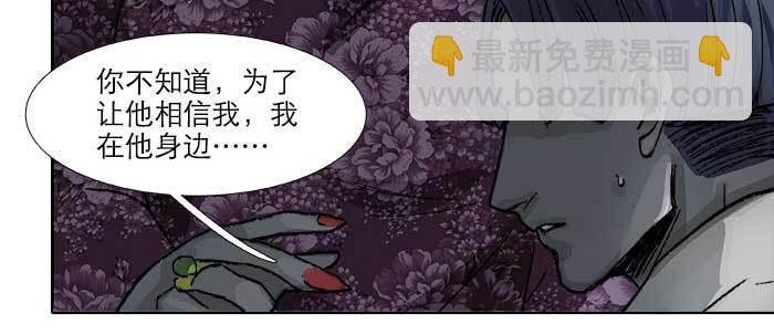 東鄰西廂 - 第六十六話 以牙還牙(2/4) - 2