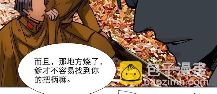 東鄰西廂 - 第六十六話 以牙還牙(2/4) - 4