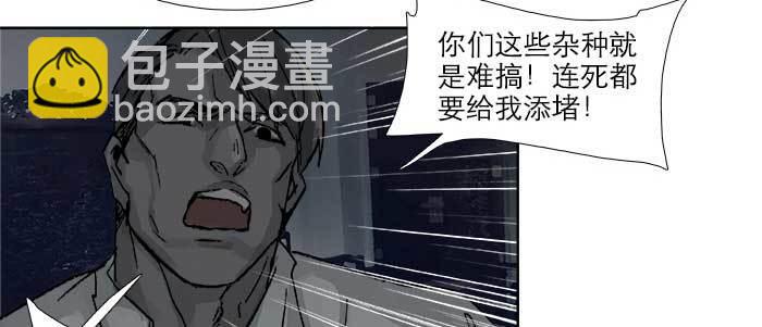 東鄰西廂 - 第六十六話 以牙還牙(2/4) - 5