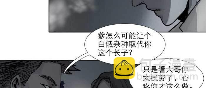 東鄰西廂 - 第六十六話 以牙還牙(2/4) - 7