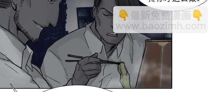 東鄰西廂 - 第六十六話 以牙還牙(2/4) - 8