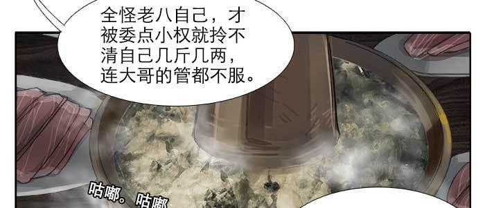 東鄰西廂 - 第六十六話 以牙還牙(2/4) - 1