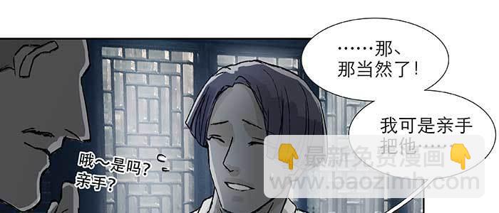 東鄰西廂 - 第六十六話 以牙還牙(2/4) - 3