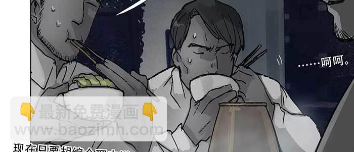 東鄰西廂 - 第六十六話 以牙還牙(2/4) - 5