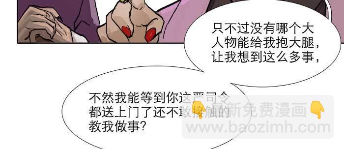 東鄰西廂 - 第六十八話 最好的夥伴(2/3) - 6