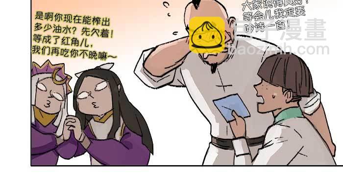 東鄰西廂 - 第六十八話 最好的夥伴(3/3) - 7