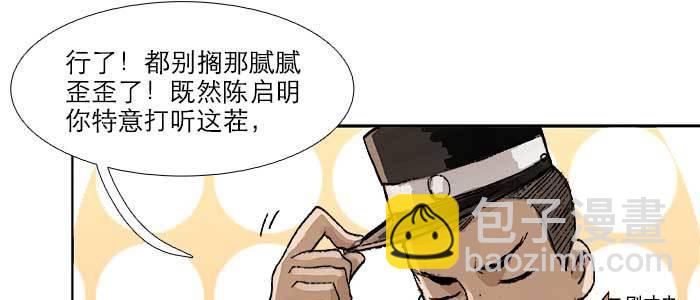 東鄰西廂 - 第六十八話 最好的夥伴(3/3) - 1