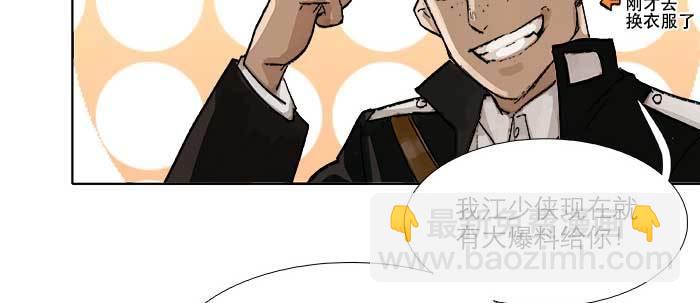 東鄰西廂 - 第六十八話 最好的夥伴(3/3) - 2