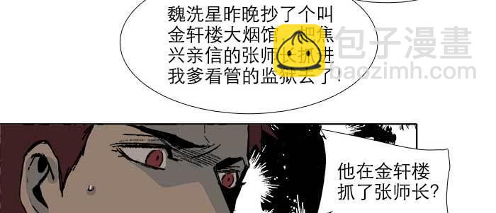 東鄰西廂 - 第六十八話 最好的夥伴(3/3) - 3