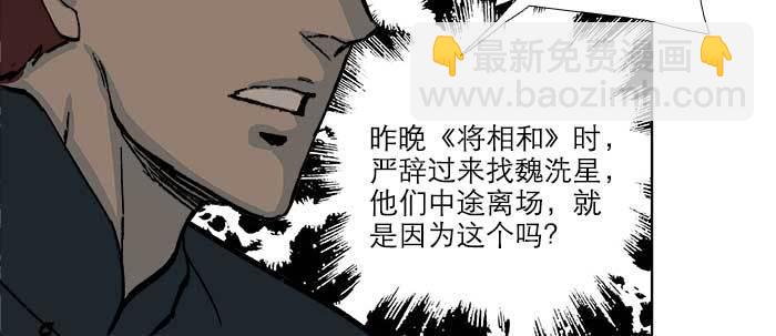 東鄰西廂 - 第六十八話 最好的夥伴(3/3) - 4