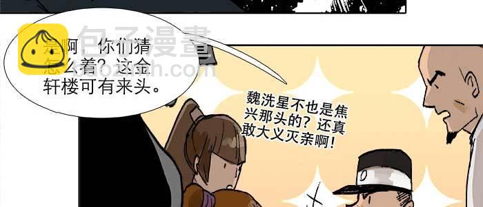 東鄰西廂 - 第六十八話 最好的夥伴(3/3) - 5