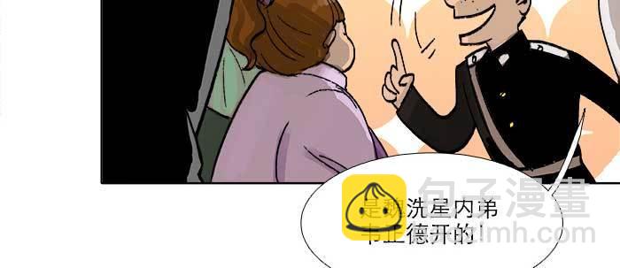 東鄰西廂 - 第六十八話 最好的夥伴(3/3) - 6