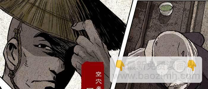 東鄰西廂 - 第六十八話 最好的夥伴(1/3) - 3