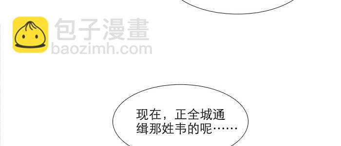 東鄰西廂 - 第六十八話 最好的夥伴(3/3) - 7