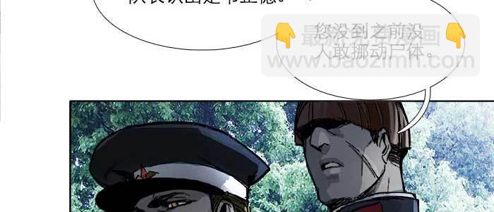 東鄰西廂 - 第六十八話 最好的夥伴(3/3) - 6