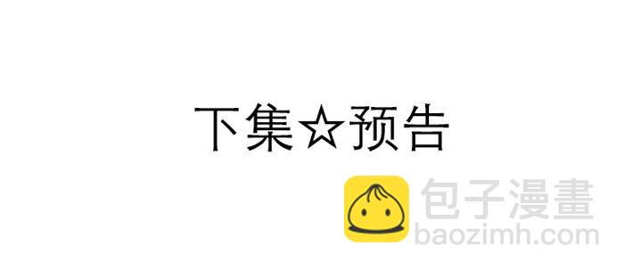 東鄰西廂 - 第六十八話 最好的夥伴(3/3) - 6