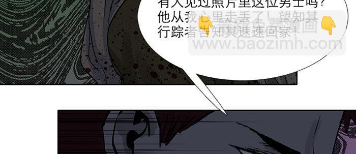 東鄰西廂 - 第六十八話 最好的夥伴(3/3) - 1