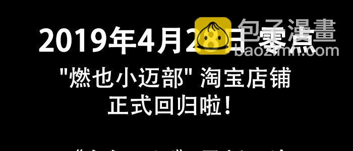 東鄰西廂 - 第六十八話 最好的夥伴(3/3) - 4