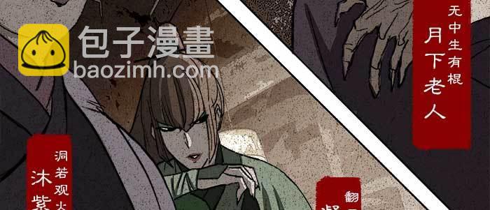 東鄰西廂 - 第六十八話 最好的夥伴(1/3) - 5