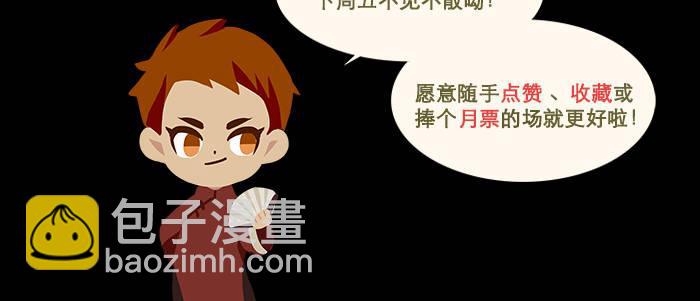 東鄰西廂 - 第六十八話 最好的夥伴(3/3) - 6