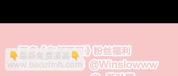 東鄰西廂 - 第六十八話 最好的夥伴(3/3) - 1