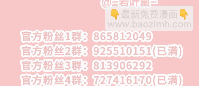 東鄰西廂 - 第六十八話 最好的夥伴(3/3) - 2