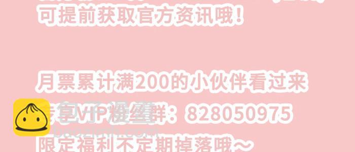 東鄰西廂 - 第六十八話 最好的夥伴(3/3) - 3