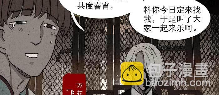 東鄰西廂 - 第六十八話 最好的夥伴(1/3) - 8