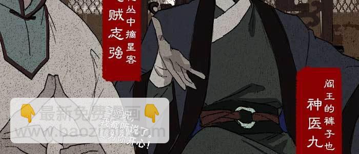 東鄰西廂 - 第六十八話 最好的夥伴(1/3) - 1