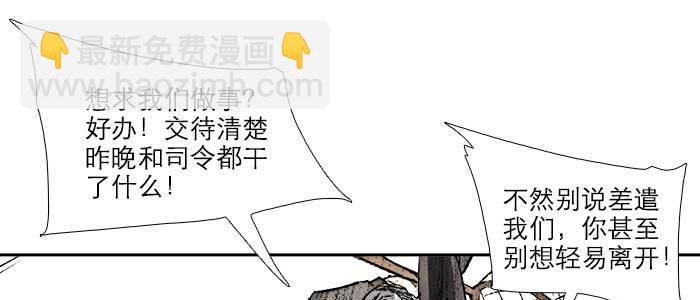 東鄰西廂 - 第六十八話 最好的夥伴(1/3) - 4