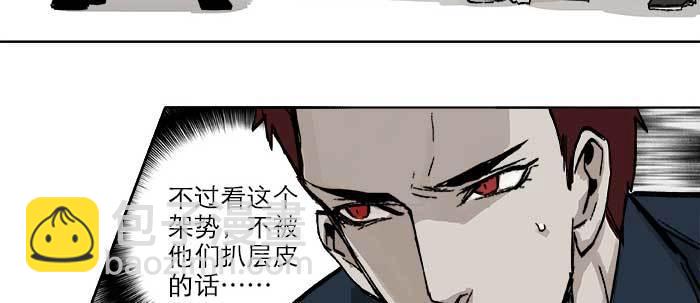 東鄰西廂 - 第六十八話 最好的夥伴(1/3) - 1